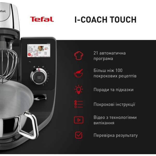 Кухонний комбайн Tefal I-Coach Touch QB951837