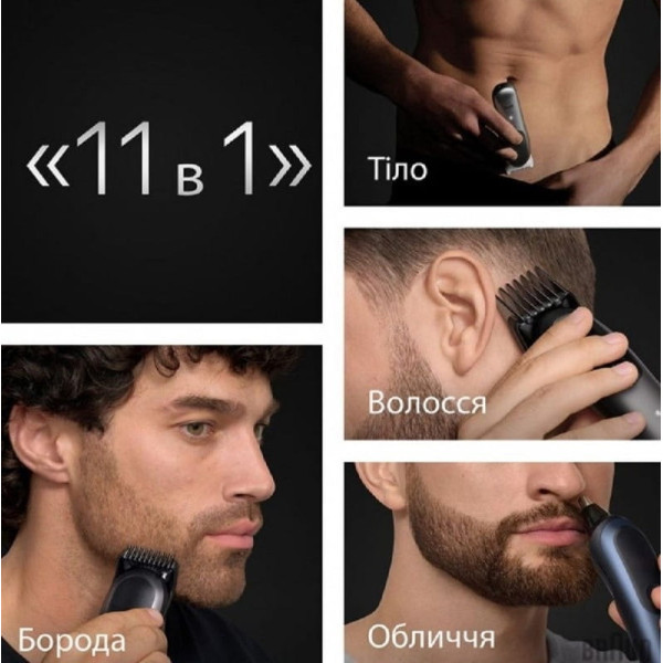 Тример Braun AIO 7540