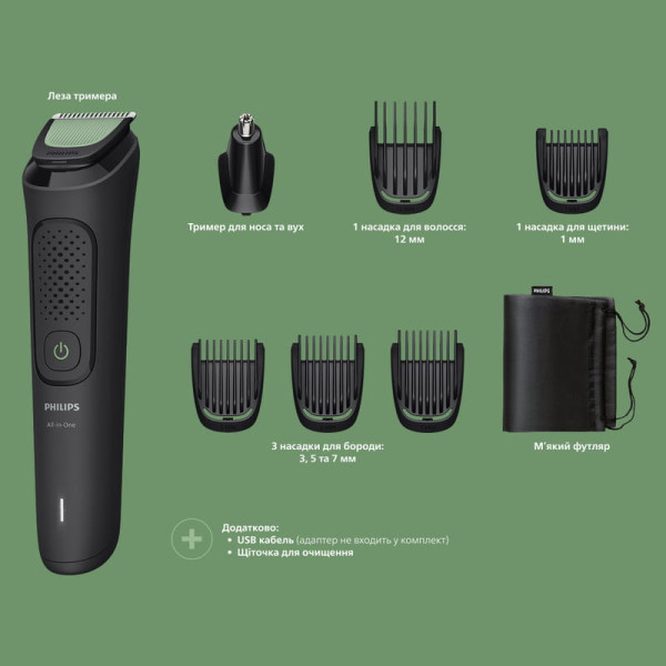 Тример Philips All-in-One Trimmer 3000 Series MG3920/15