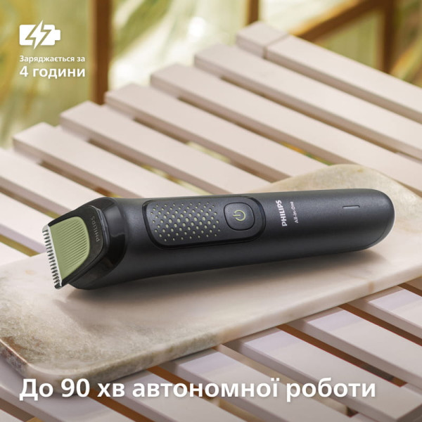 Тример Philips All-in-One Trimmer 3000 Series MG3945/15