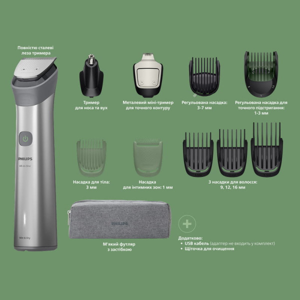 Тример Philips All-in-One Trimmer 5000 Series MG5941/15