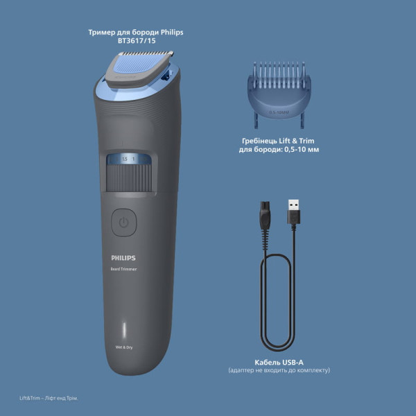 Тример Philips BT3617/15