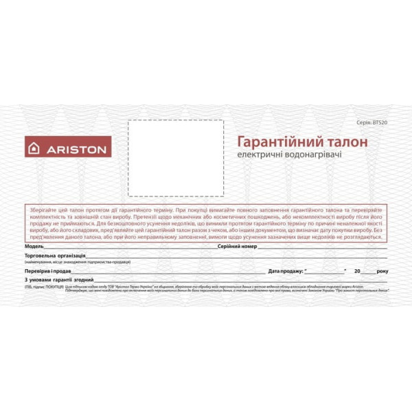 Водонагрівач Ariston SG1 100 V EU